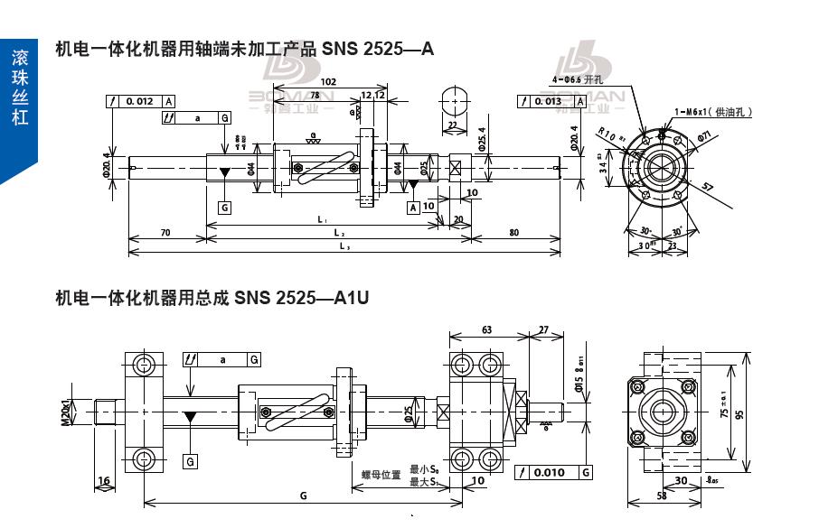 TSUBAKI SNS2525-1530C5-A tsubaki数控滚珠丝杆型号